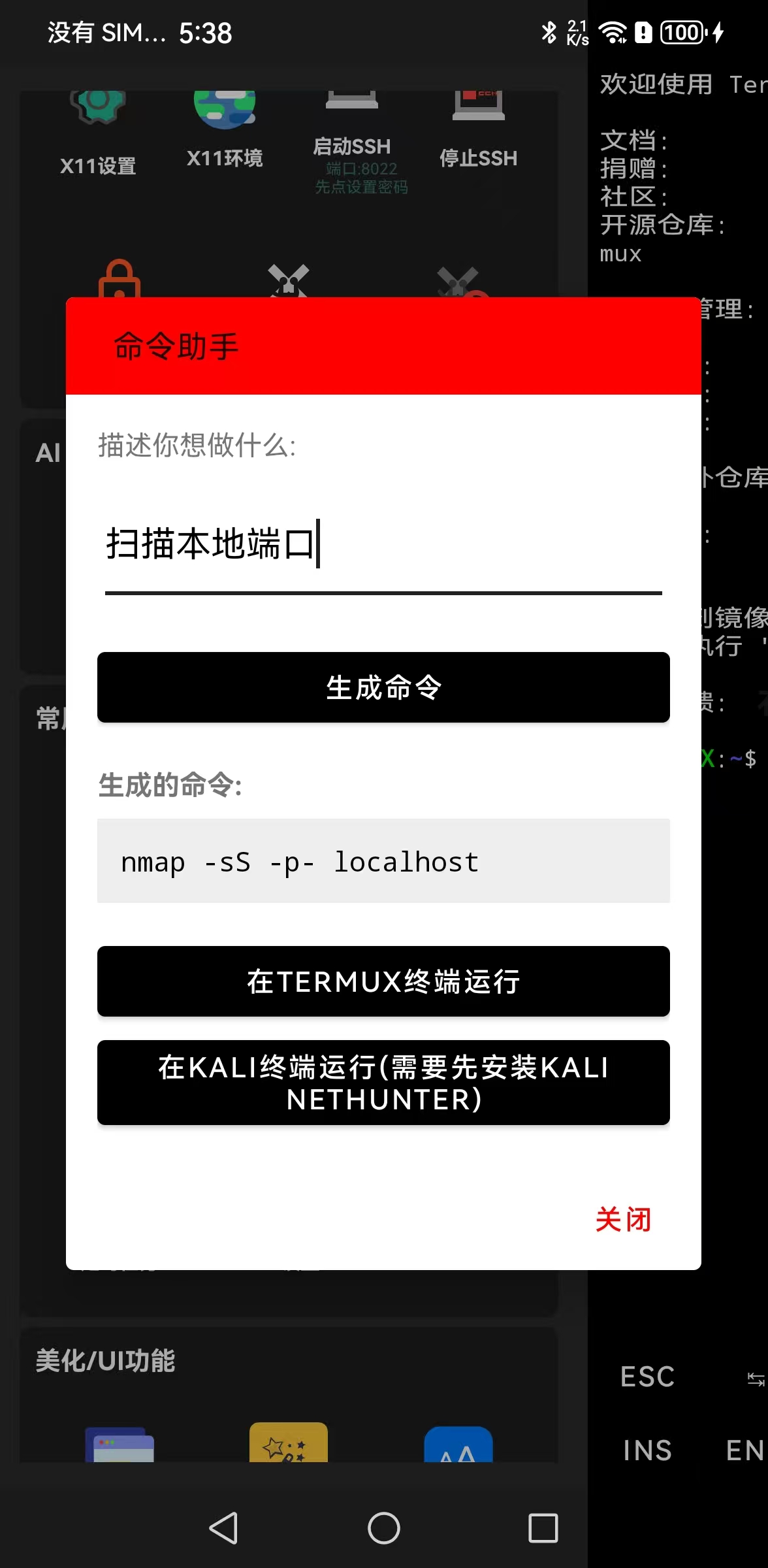 Termux-X Screenshot 1
