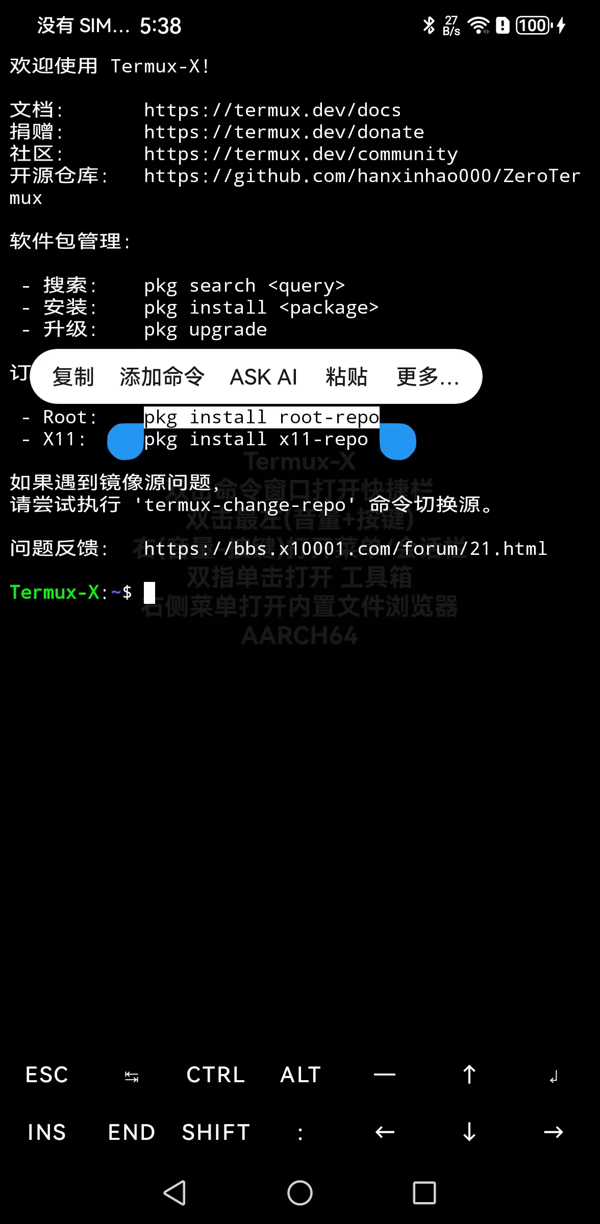 Termux-X Screenshot 3