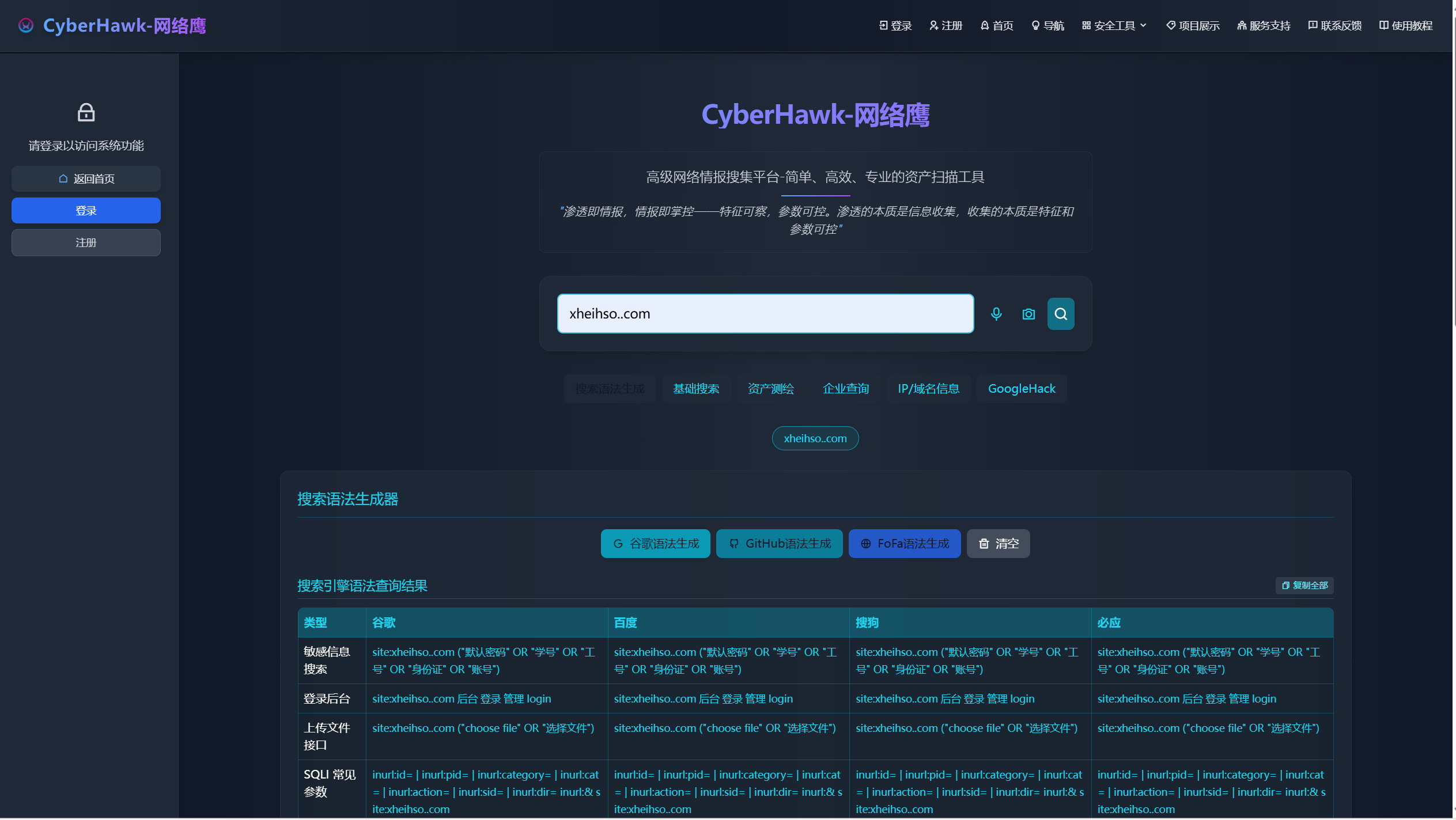 CyberDefender