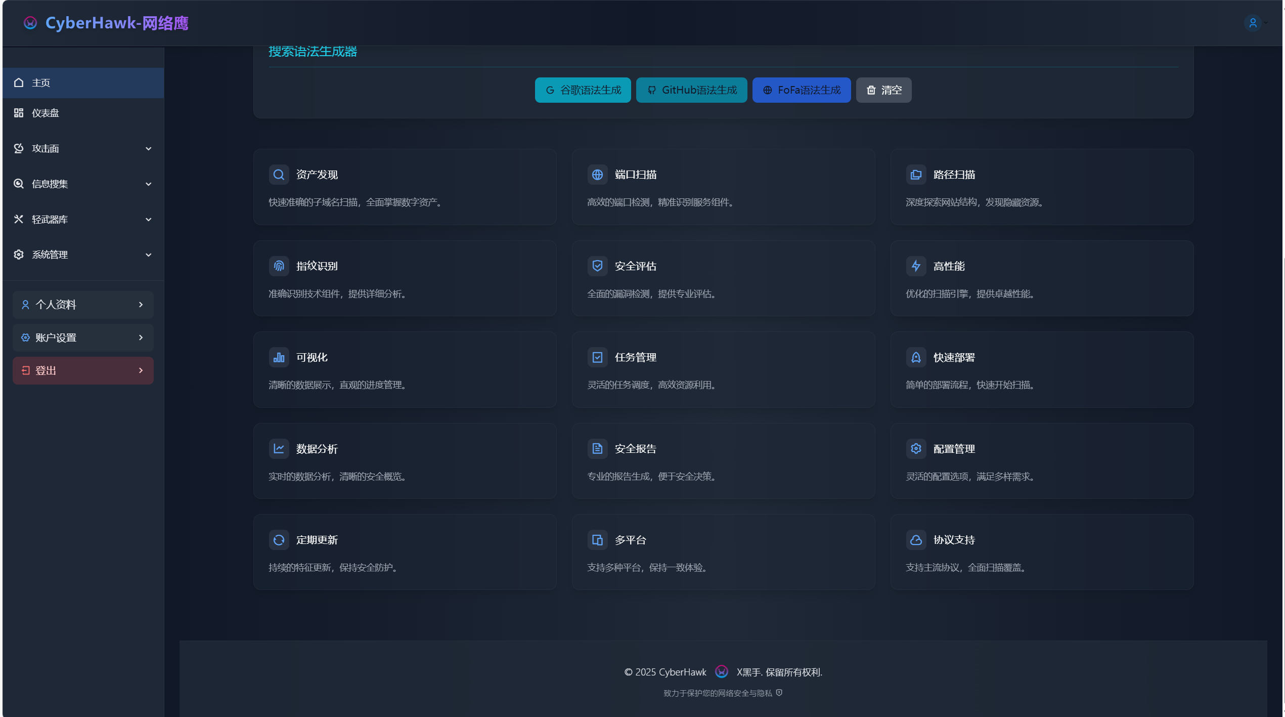 CyberDefender 截图2