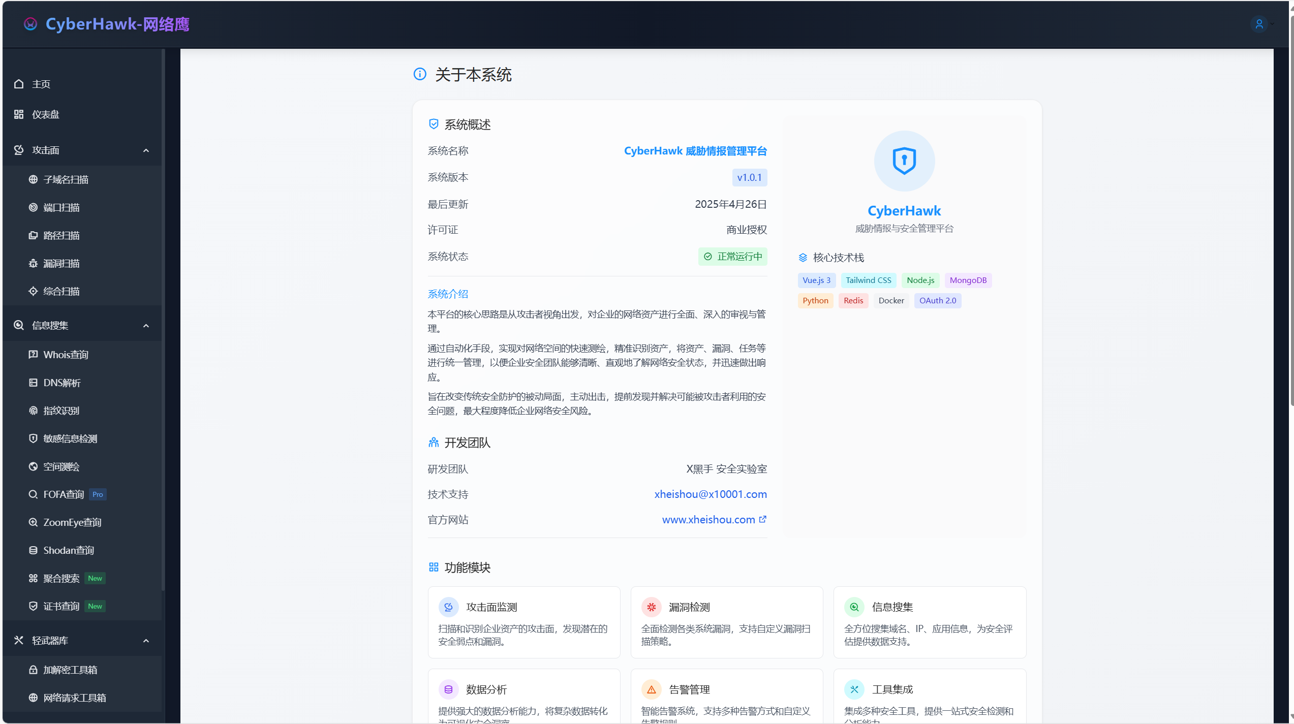CyberDefender 截图4
