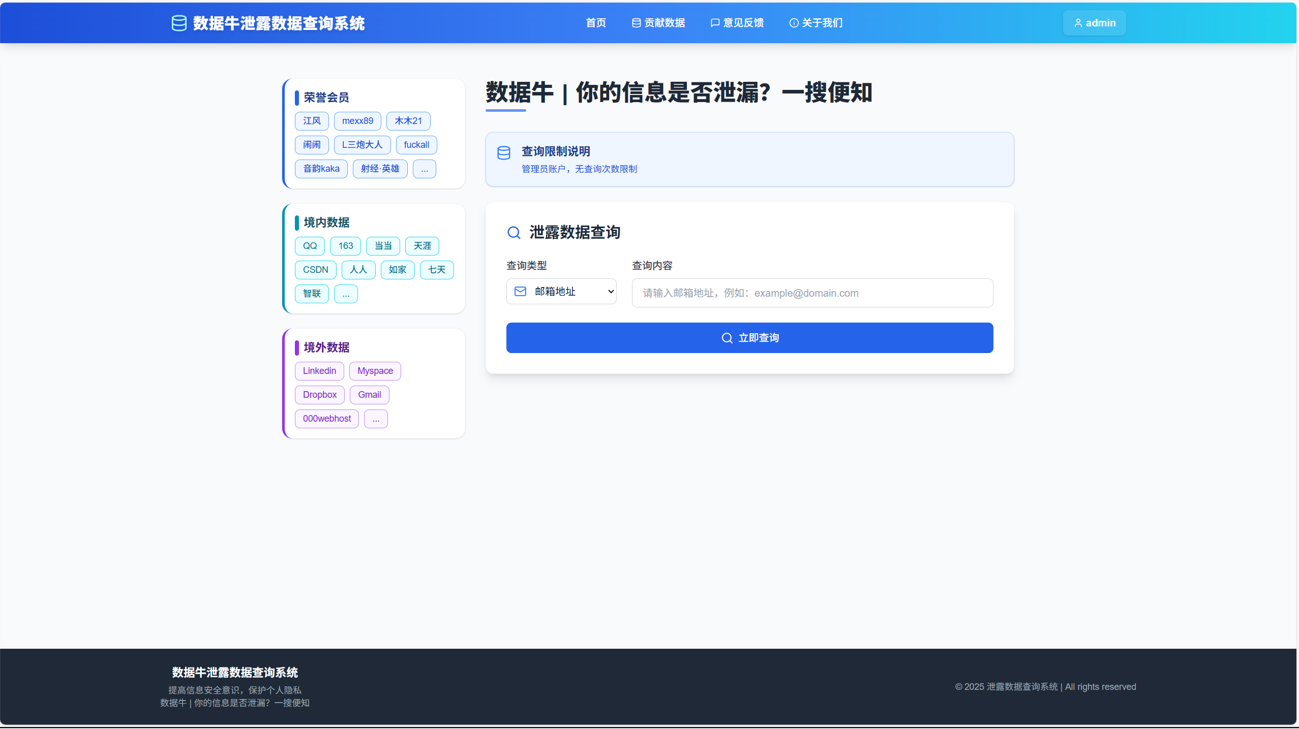 DataGuardian 截图3