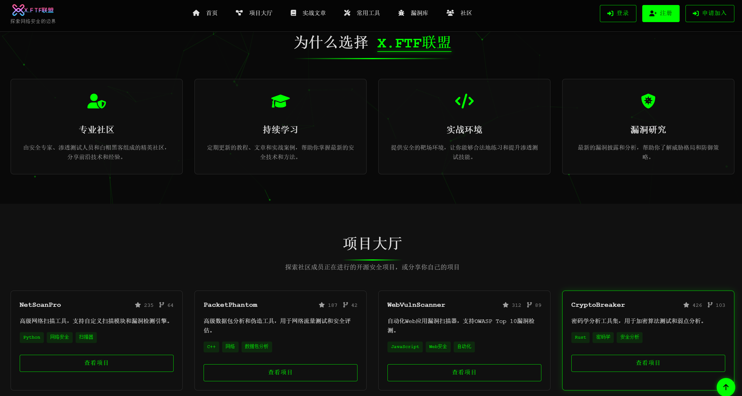 QuantumShield 截图1