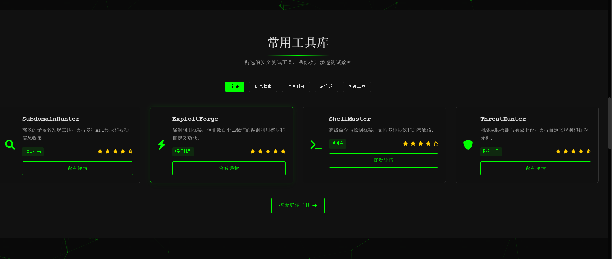 QuantumShield 截图2