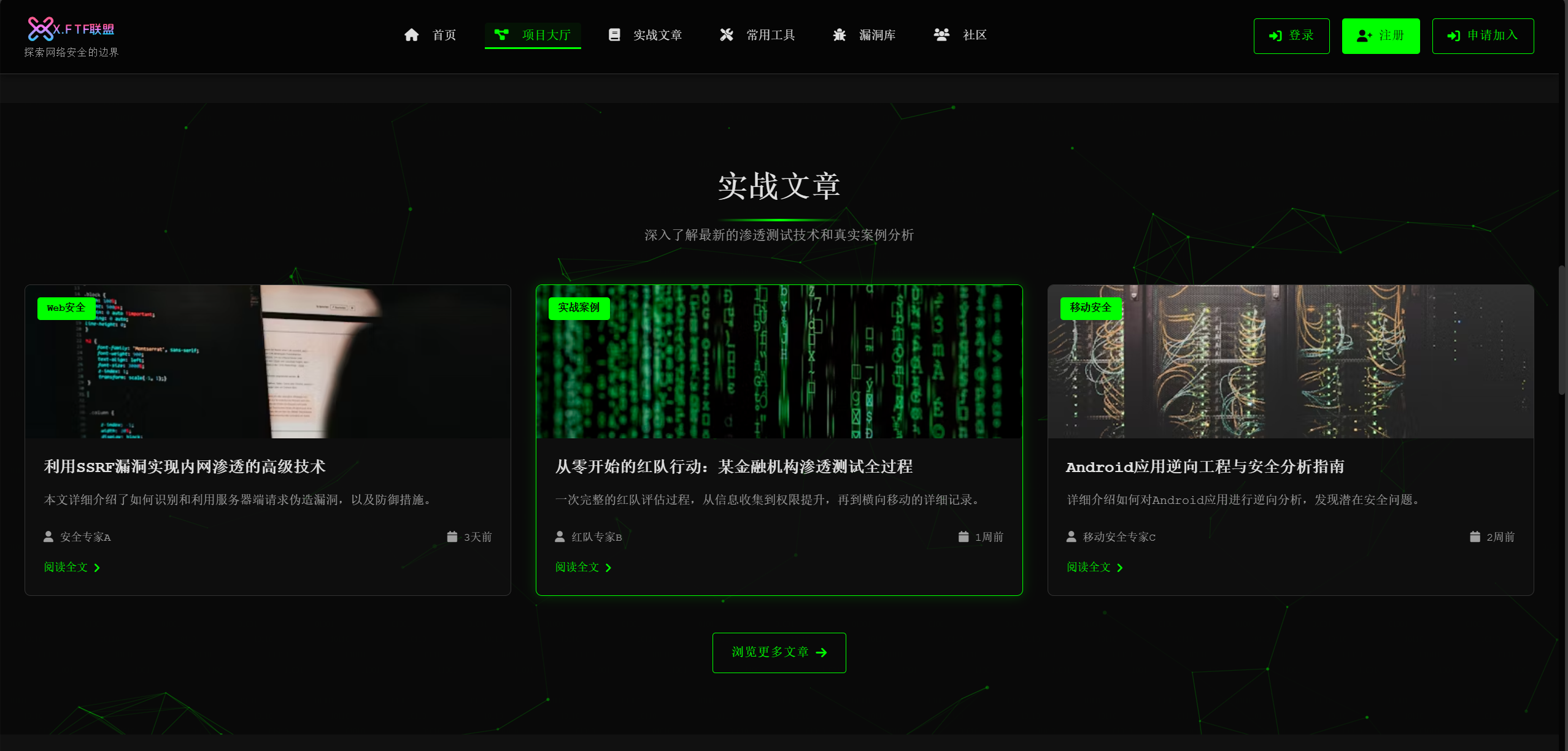 QuantumShield 截图4