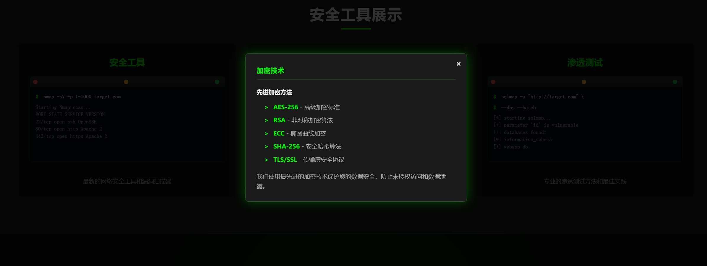 QuantumShield 截图3