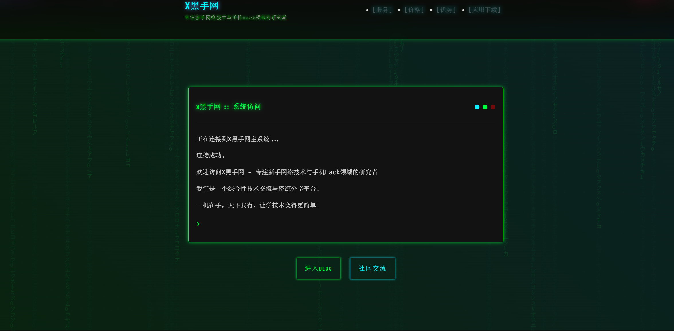 QuantumShield 截图4